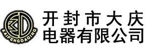 電壓互感器_真空斷路器_開(kāi)封市大慶電器有限公司-開(kāi)封市大慶電器有限公司,始建于1990年，,主要生產(chǎn)永磁高壓真空斷路器、斷路器控制器、高低壓電流、電壓互感器,及各種DMC壓制成型制品